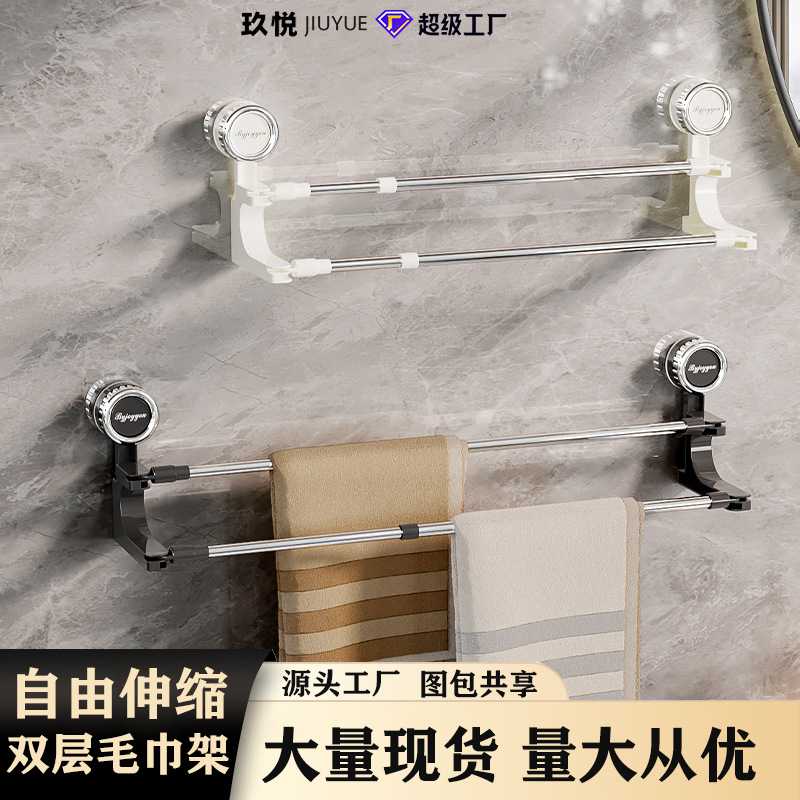 旋转吸盘毛巾架双杆伸缩浴巾架浴室置物架卫生间免打孔毛巾双层挂