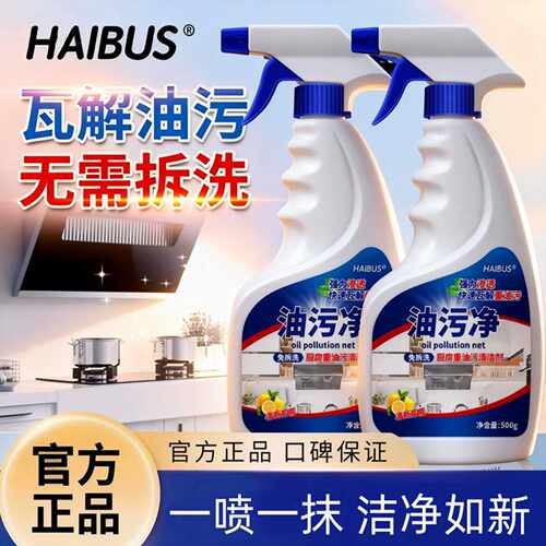 油污净厨房去油污强力清洗剂抽油烟机清洁去重油渍神器泡沫款锅底