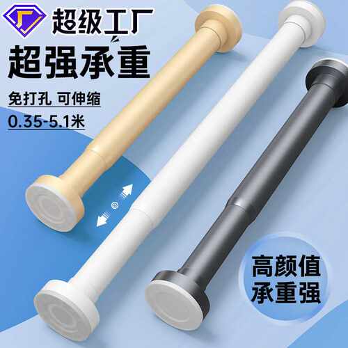 免打孔伸缩晾衣杆衣柜挂衣区升缩杆家用浴帘杆阳台晾衣架撑衣竿子