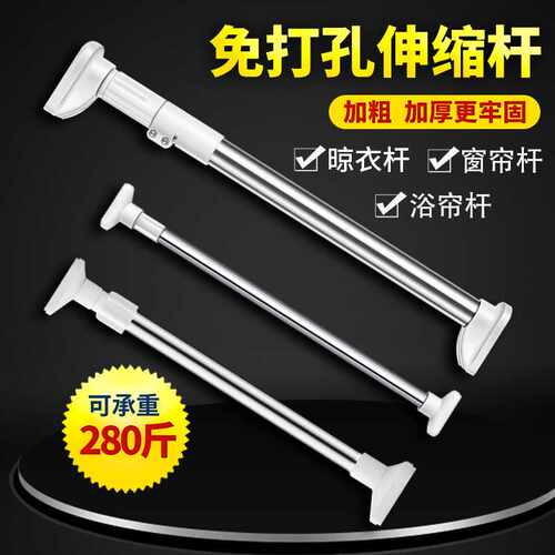 包邮免打孔伸缩晾衣杆卫生间浴帘杆阳台挂衣杆室内窗帘杆衣柜撑杆
