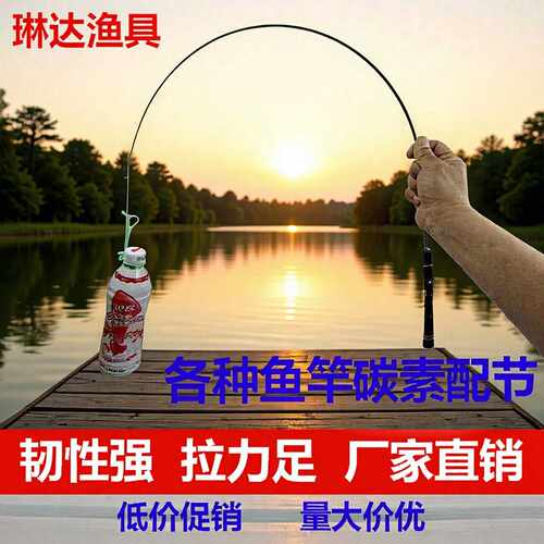 鱼竿配节 鱼竿碳素配节 空心节竿稍手竿配节123节实心尖