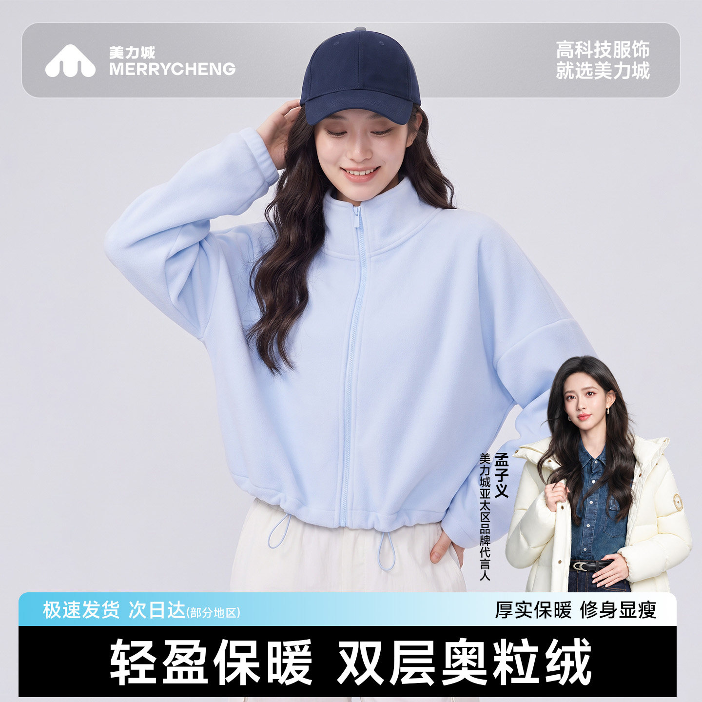【买一送一】美力城保暖冲锋衣短外套内胆加绒秋冬户外抓绒衣