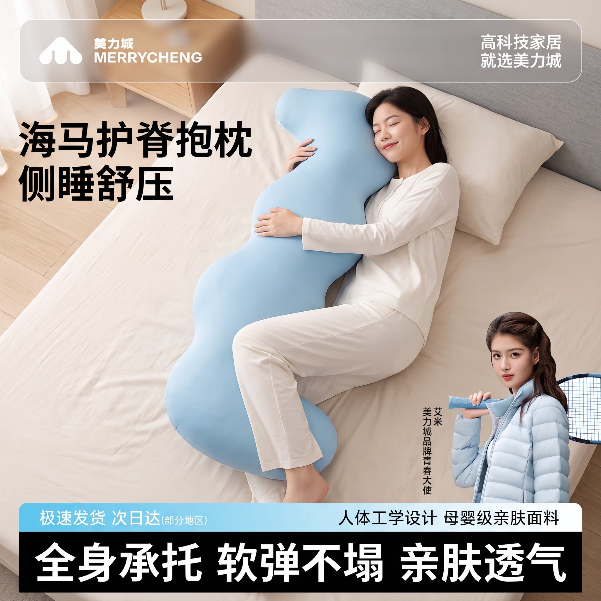 美力城女生夹腿睡觉长条抱枕