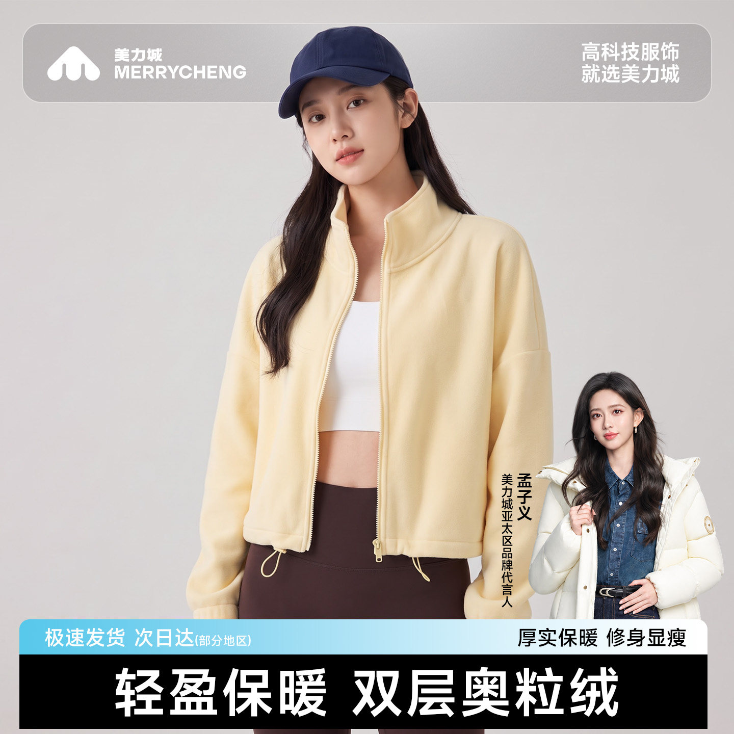 美力城奥利绒外套保暖透气冲锋衣内胆立领加绒秋冬户外抓绒衣夹克