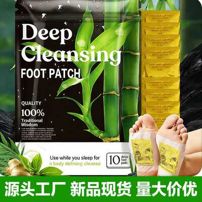 足贴kinoki足贴艾草生姜足贴艾叶足贴Foot Patch竹醋脚贴