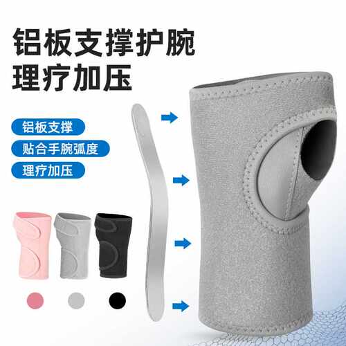 新款腱鞘护腕固定手腕带透气可调节防扭伤固定套腕部钢板护手腕