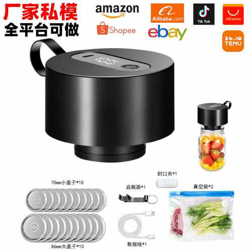 电动梅森罐真空机小型密封机手持封口器迷你家用食品保鲜抽真空机