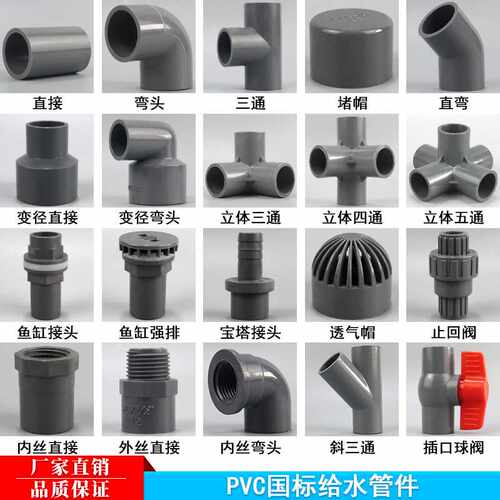 PVC给水管灰接头配件变径4分转6分1寸阀门弯头三通直通内丝管接头