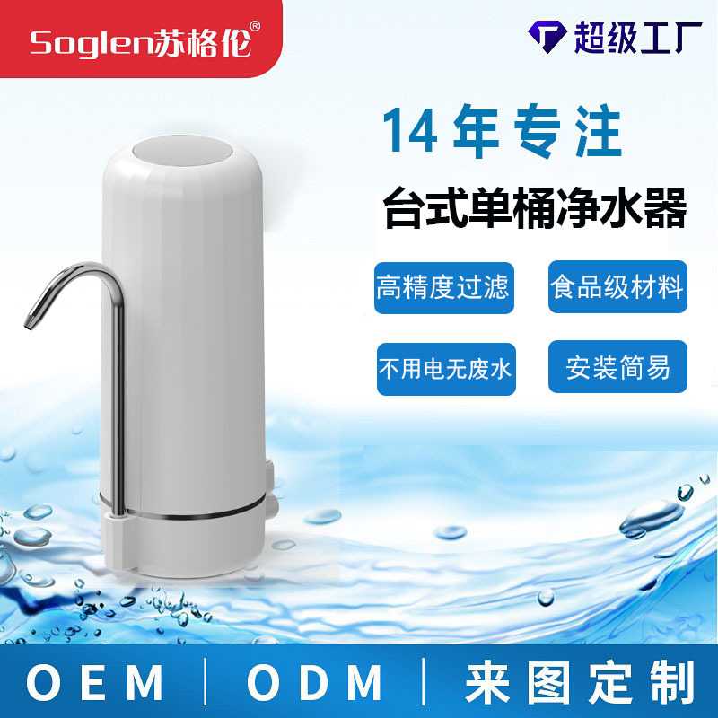 家用直饮水台式立式机一体水龙头净水器厨房商业超滤过滤器