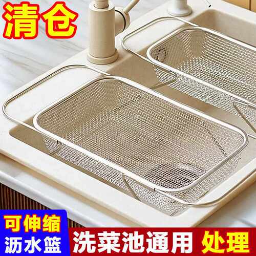 家用不锈钢沥水篮洗碗水槽便携伸缩沥水架洗菜水池餐具碗筷篮