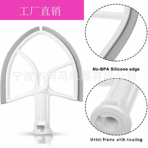 直销 KA-5L 塑料搅拌头适用于5qt Kitchenaid厨师机