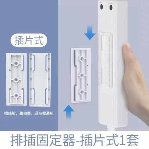免打孔免钉排插固定器 强力粘贴壁挂 电源插座收纳架插排固定器