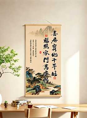 喜居宝地千年旺福照家门万事兴新中式客厅挂画背景墙装饰画书房