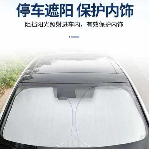 夏季通用遮阳双圈汽车遮阳挡涂银黑胶遮阳板折叠汽车防晒挡钛银布