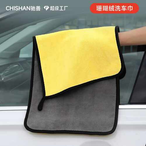 洗车毛巾 可印制logo专用擦车毛巾珊瑚绒双面加厚吸水汽车抹布