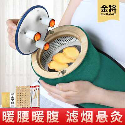 三伏艾灸盒滤烟宫廷灸随身灸熏蒸仪器具腹背部无烟包罐温灸保健