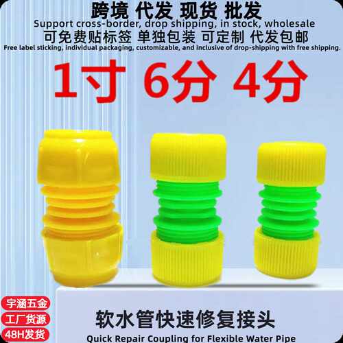 加厚-水管快接头4分6分1寸快接软管接头快速转换接口对接配件