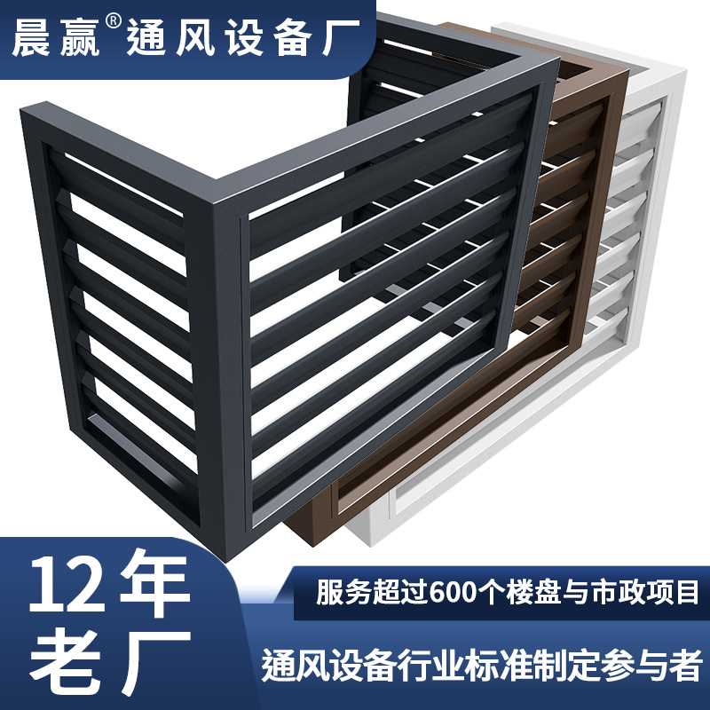 家用铝合金空调外机罩保护罩护栏格栅百叶窗配件锌合金防雨装饰