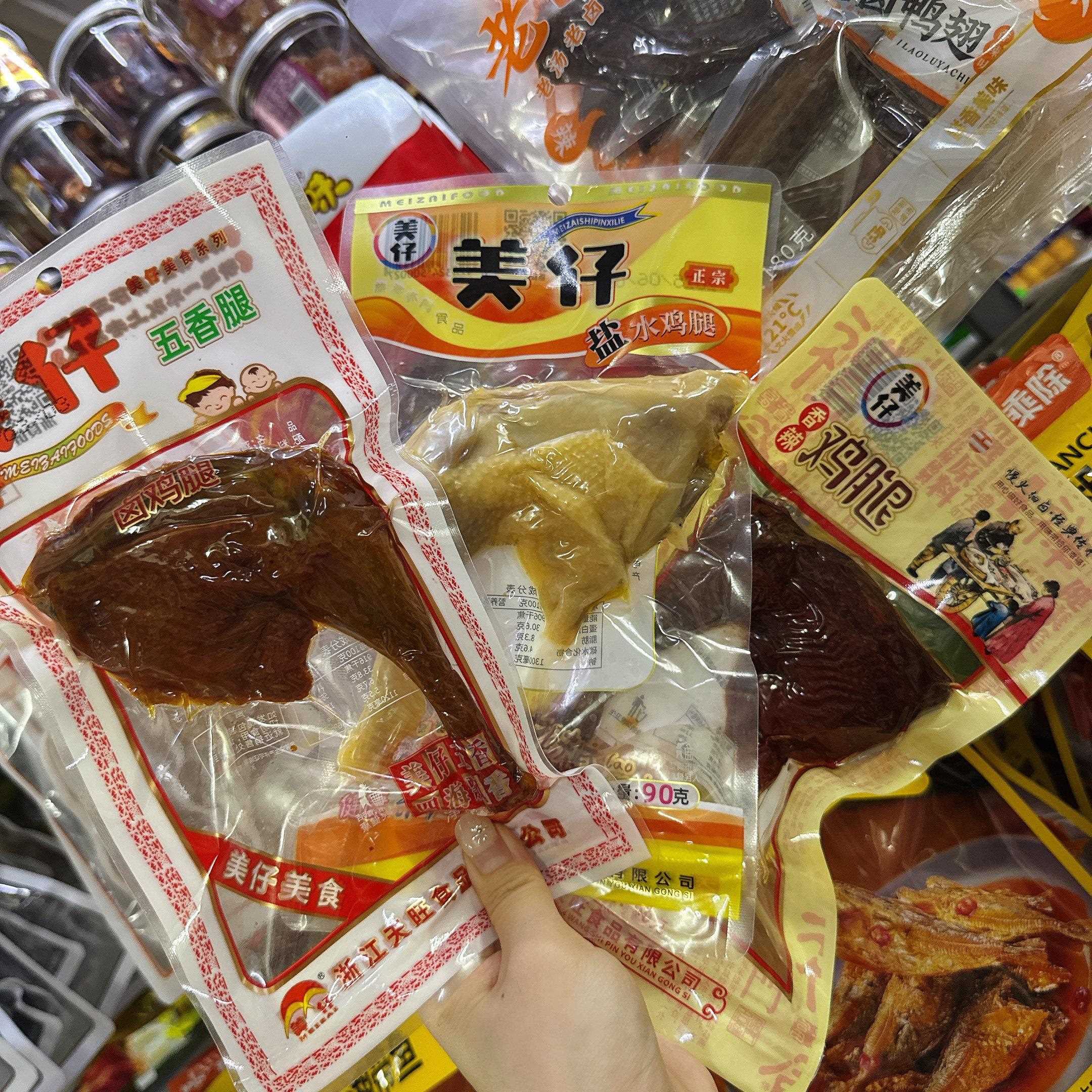 包邮美仔鸡腿香辣味五香味盐水咸腿卤味鸡肉零食大个鸡腿肉真空！