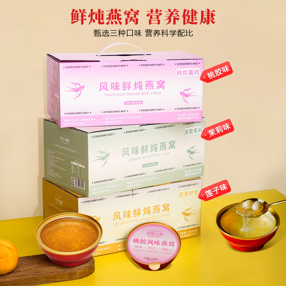 氧燕即食风味燕窝营养滋补礼盒装