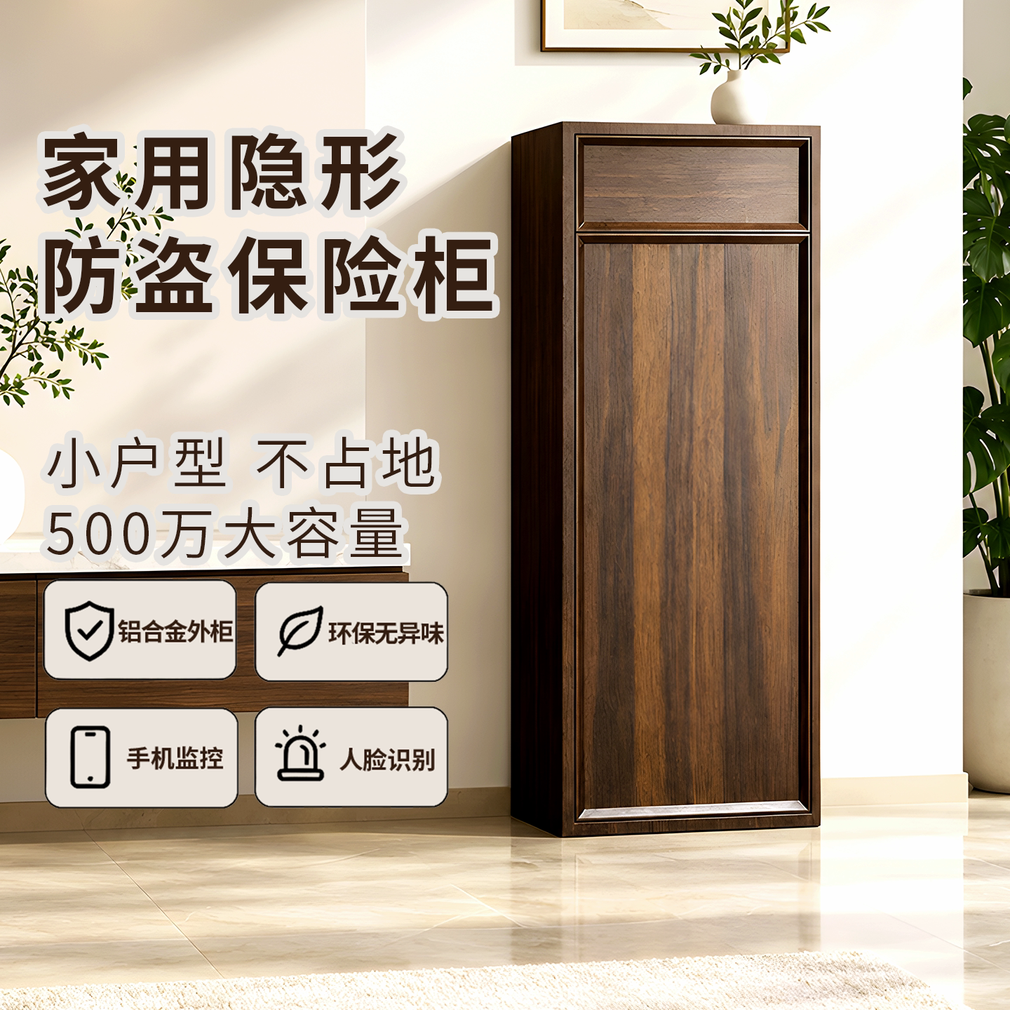 虎牌家用搬不走保险柜2026新款隐藏式防盗存钱简约宋式保险箱100斤搬不走的家庭办公500万大容量隐形保险箱