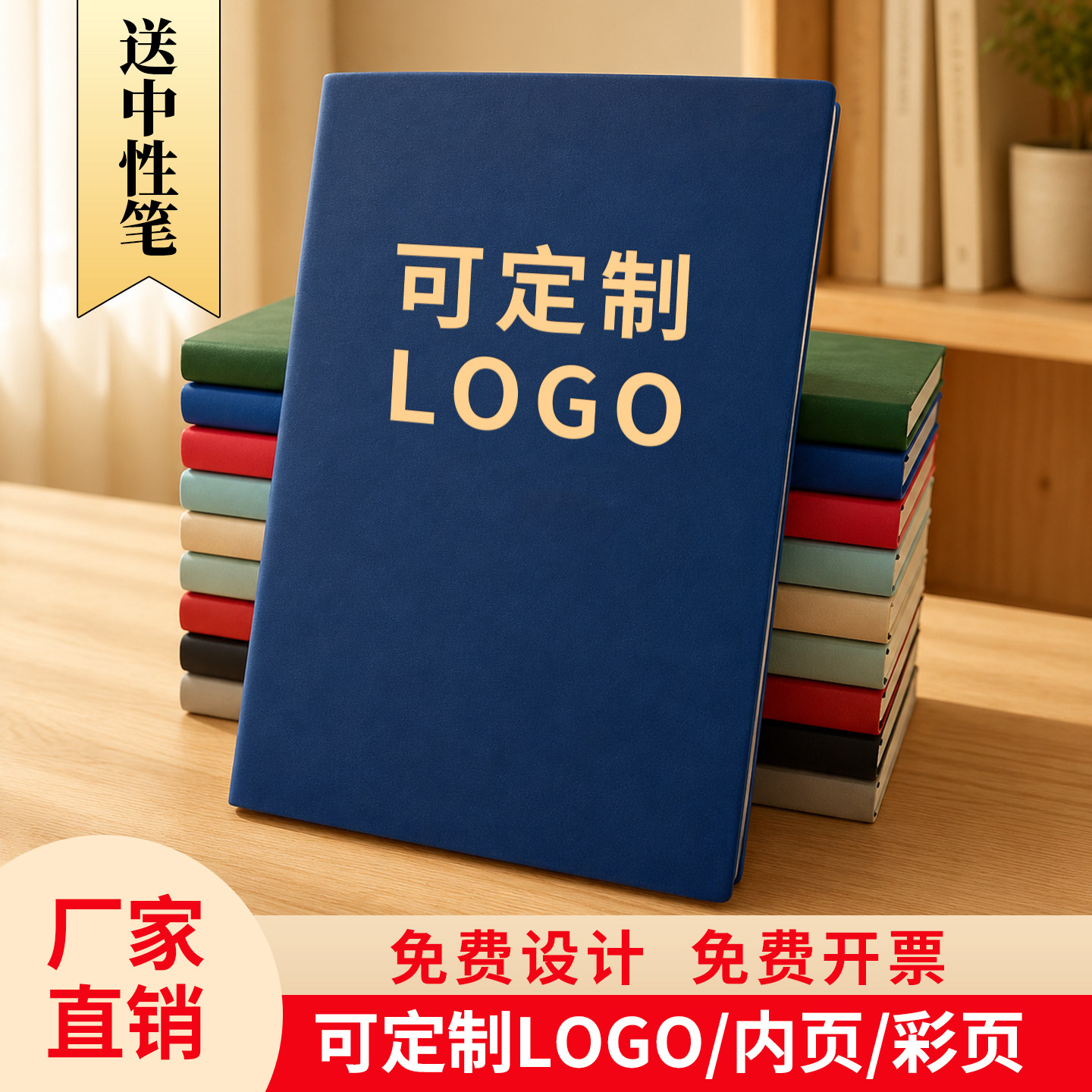 铭艺肤感变色PU记事本A5可定制