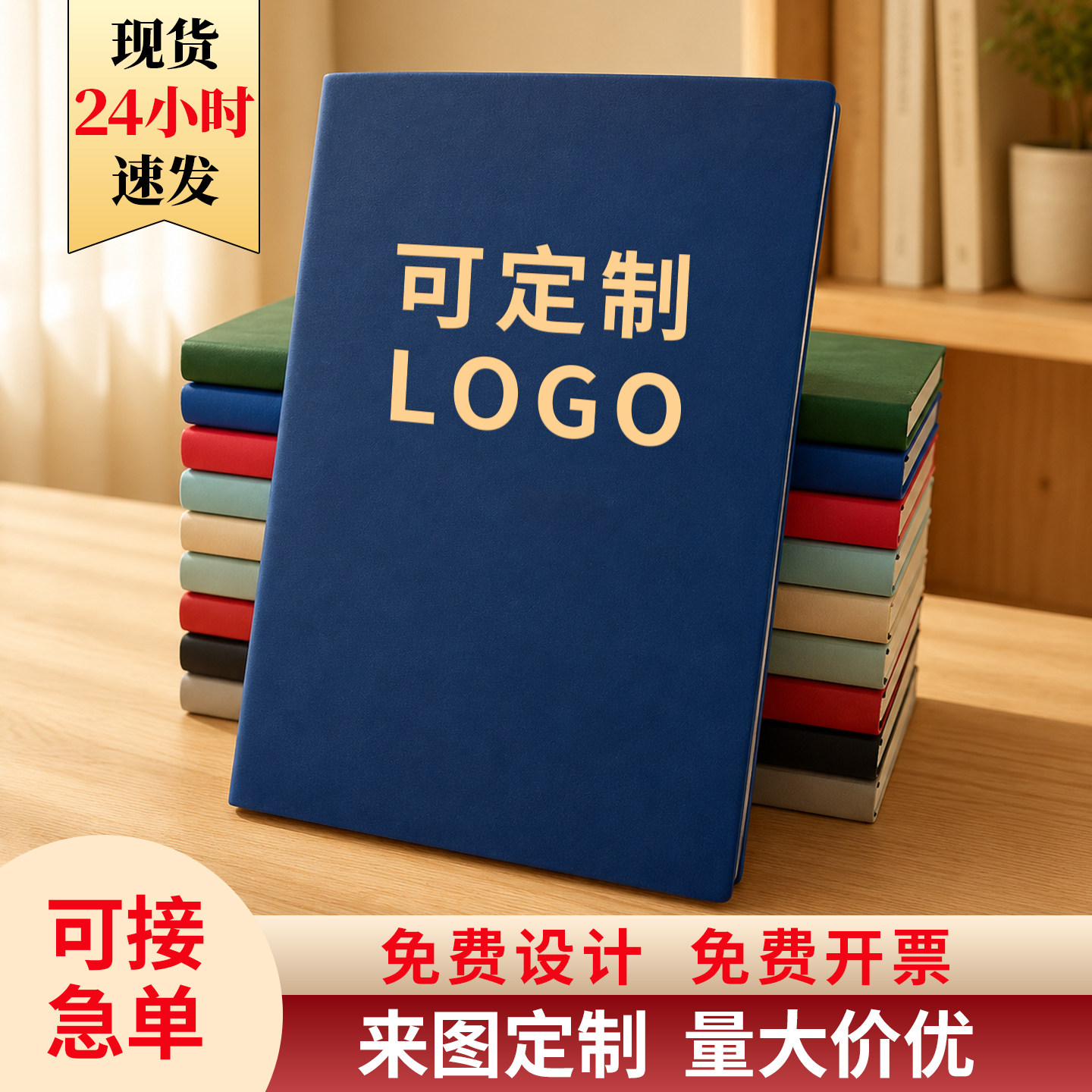铭艺肤感变色PU记事本A5可定制