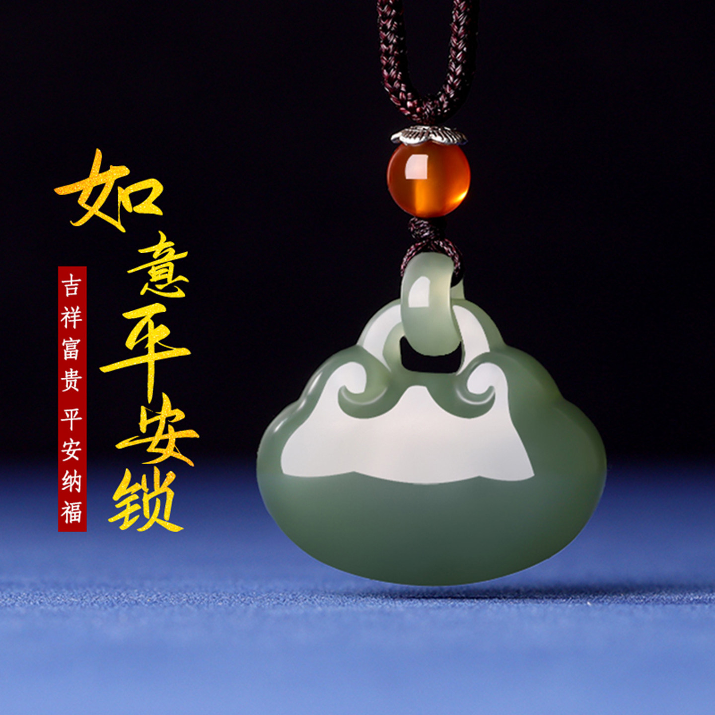 真品天然和田玉青玉如意平安锁