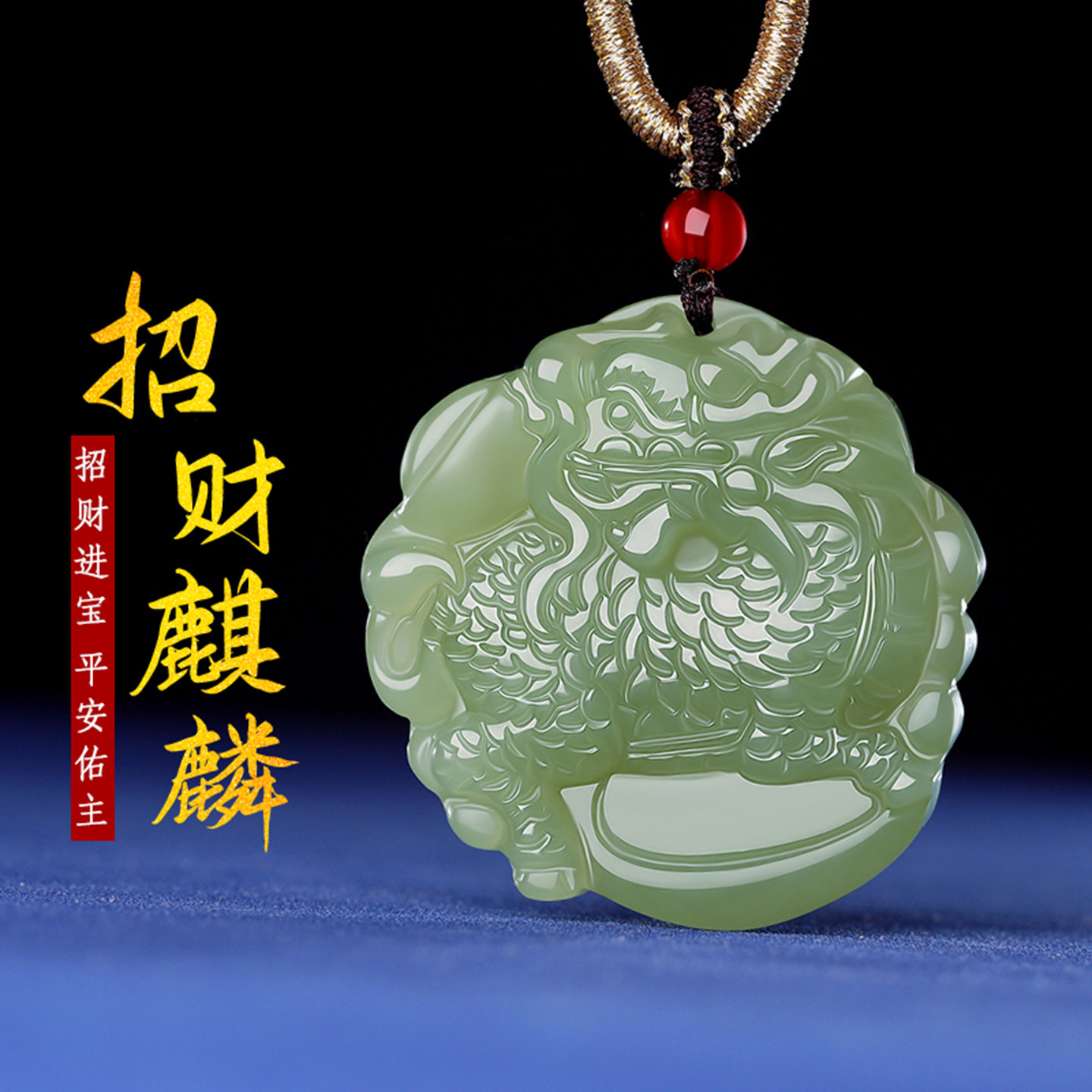 真品天然和田玉青玉招财麒麟吊坠