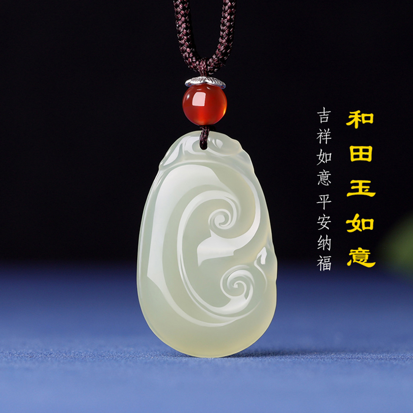 正品天然和田玉如意吊坠护身符