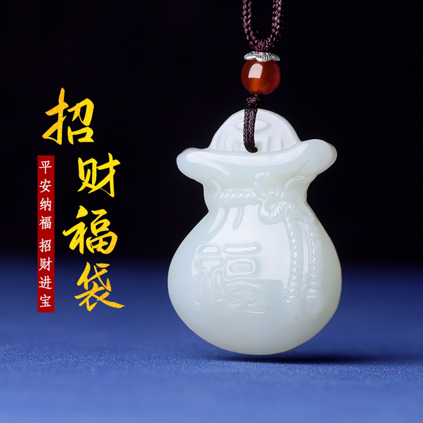 真品天然和田玉招财福袋吊坠挂件