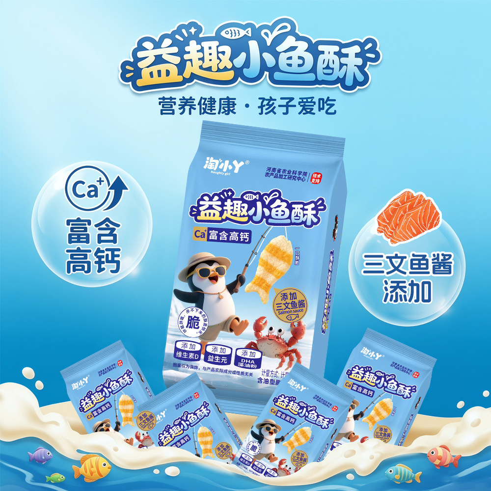 淘小丫益趣小鱼酥*10包