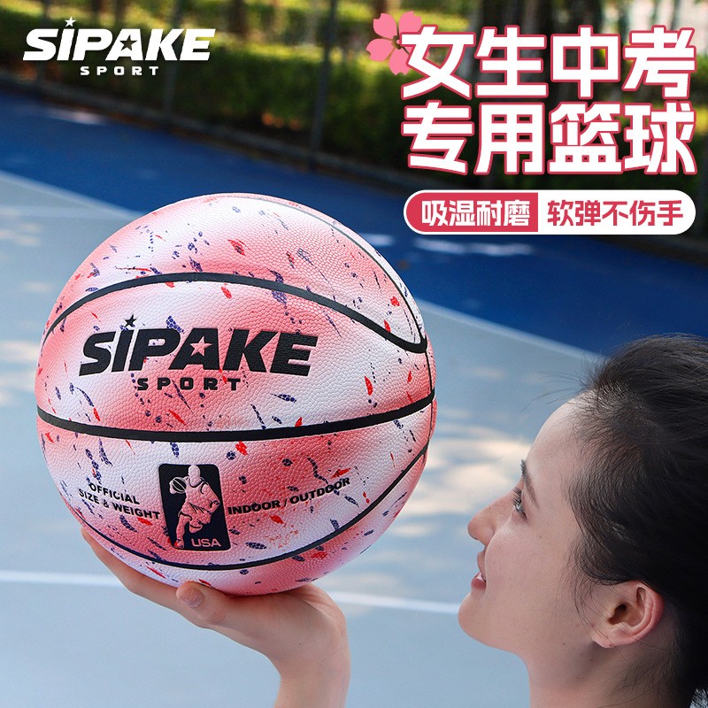 专业6号篮球女子中考专用小学生训练男生7号PU软皮耐磨成人蓝球