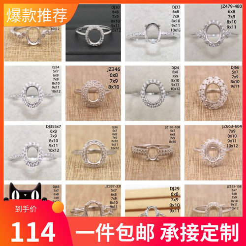 5x7-10x12蛋形925银戴妃款戒指空托围锆代裸石镶嵌18k金戒托活口