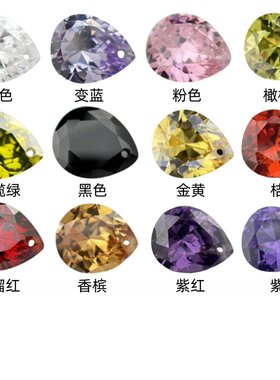 4x6-10x14mm梨形单孔多色尖底锆石水滴形打孔裸石吊坠挂件耳环diy