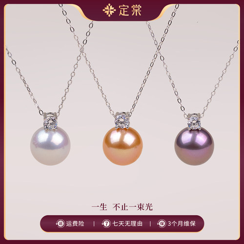 定棠 S925淡水珍珠吊坠 10-11mm