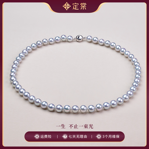 定棠 S925银真多麻色海水珍珠项链 7-8mm