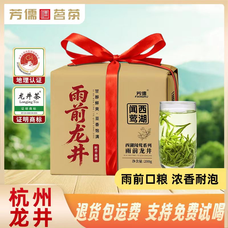 杭州龙井茶200g口粮土包装