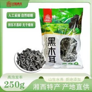 爆款【迁陵酉礼】精选黑木耳 高山种植干木耳 家用炒菜凉拌食材-1