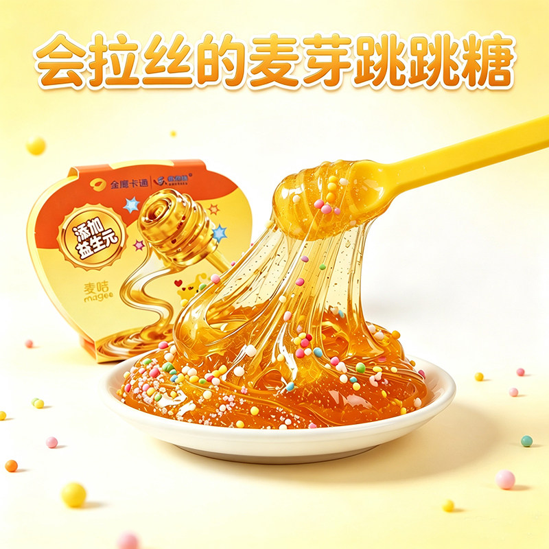 劲跳麦芽拉丝糖 搅搅糖跳跳糖乐力佳金鹰卡通麦咭童年DIY搅拌糖