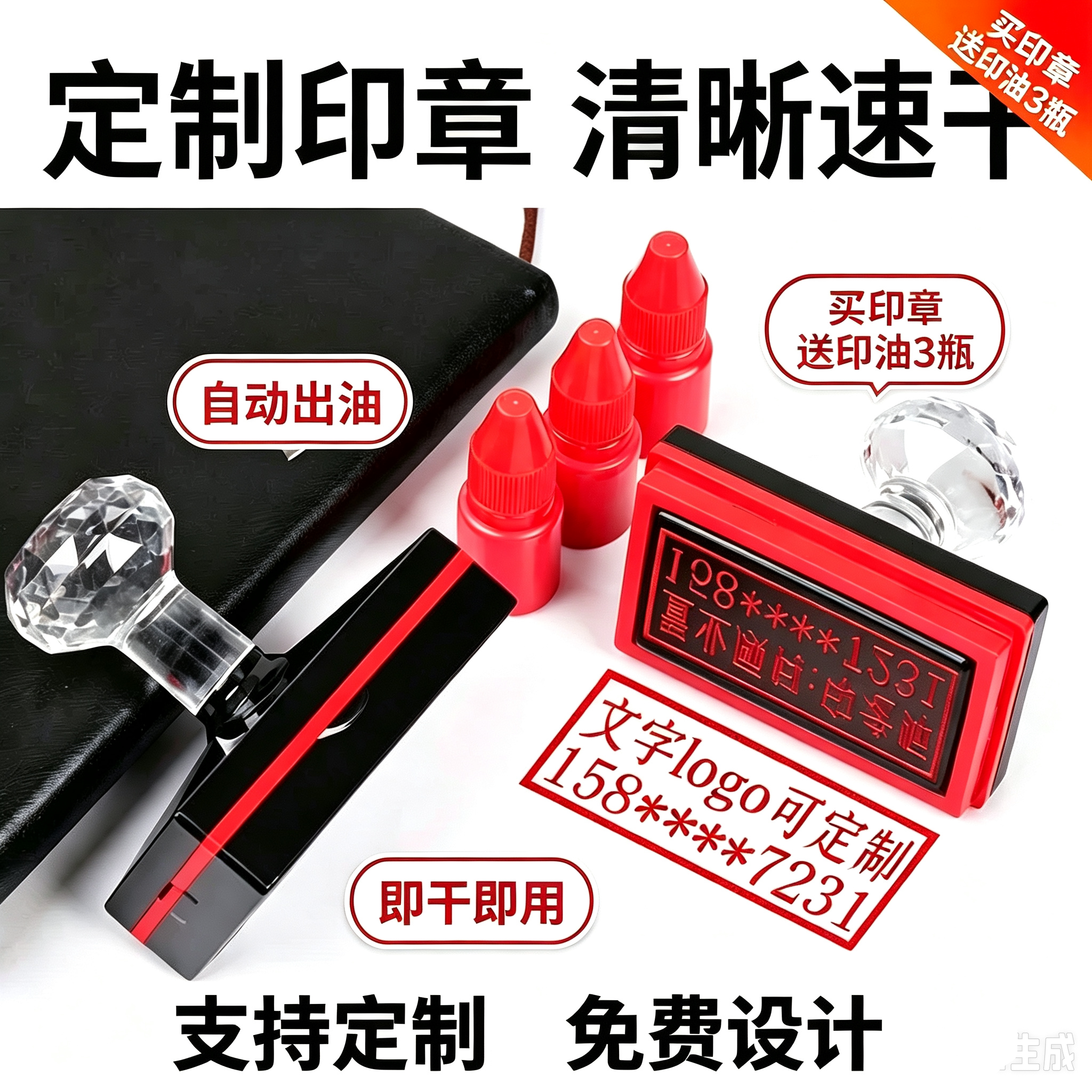 刻章定制印章长方形二维码定做个私章/趣味印章刻制服