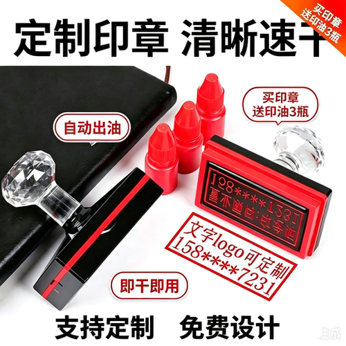 刻章印章长方形印章二维码个人姓名电话