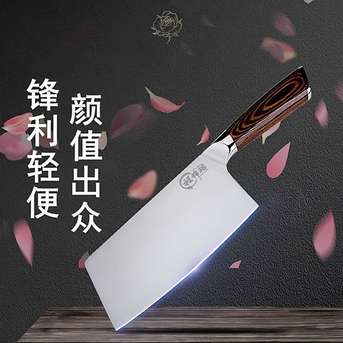 锋利轻快切菜刀握把不疼手高颜值