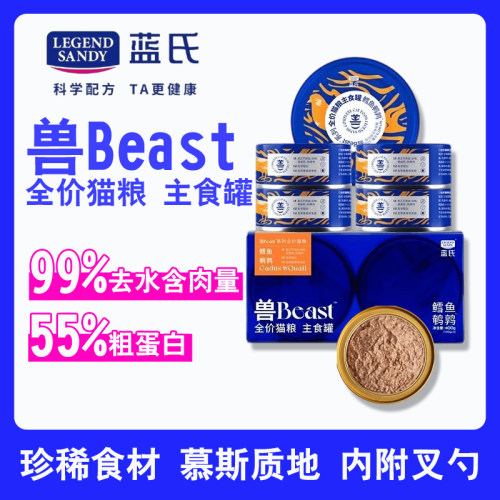 蓝氏猫主食罐99%含肉55%粗蛋白