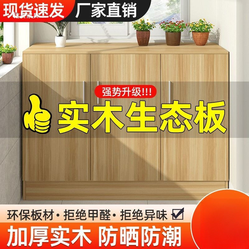 实木阳台柜储物柜多功能收纳多功能杂物靠墙特价阳台储物柜防晒厂图片