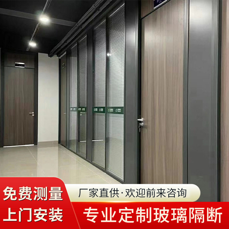 办公玻璃隔断墙办公室隔断 空中百叶高隔断 铝合金钢化玻璃高隔间图片