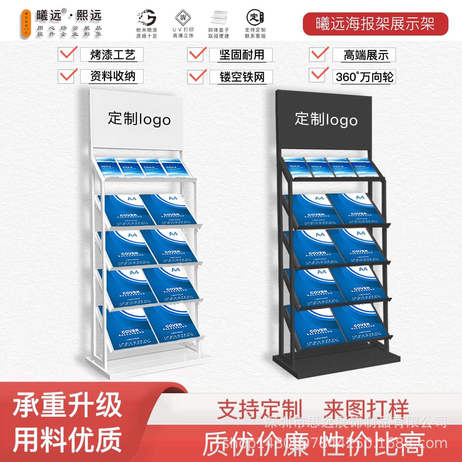 曦远高档多层资料架镂空铁网杂志书刊架立式金属收纳整理展示架图片