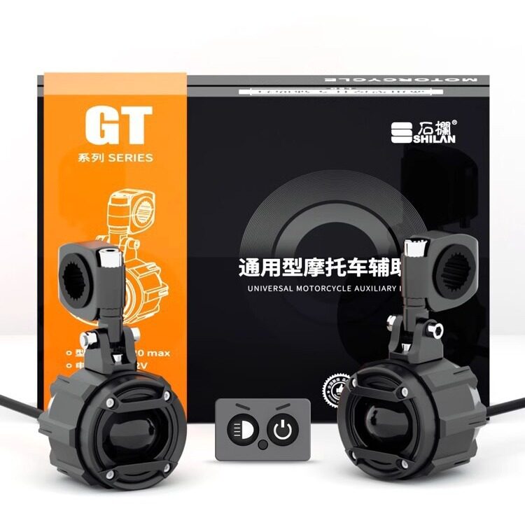 石栏射灯GT20MAX 有线带透镜LED雾灯一键关灯电动车辅助灯远近光图片