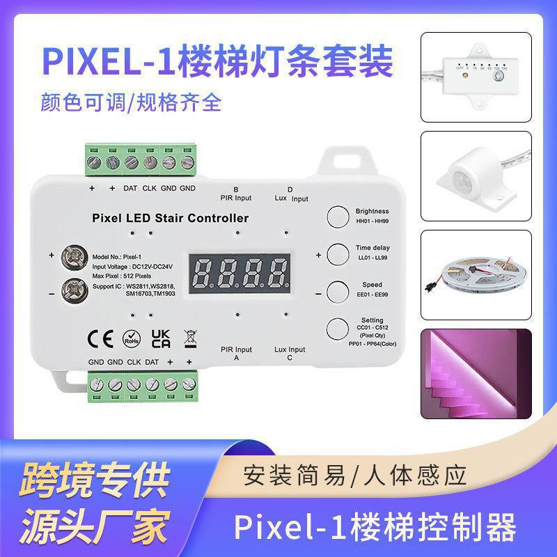 红人体感应COB幻彩RGB跑马流水灯带LED楼梯控制器套装垒德株图片