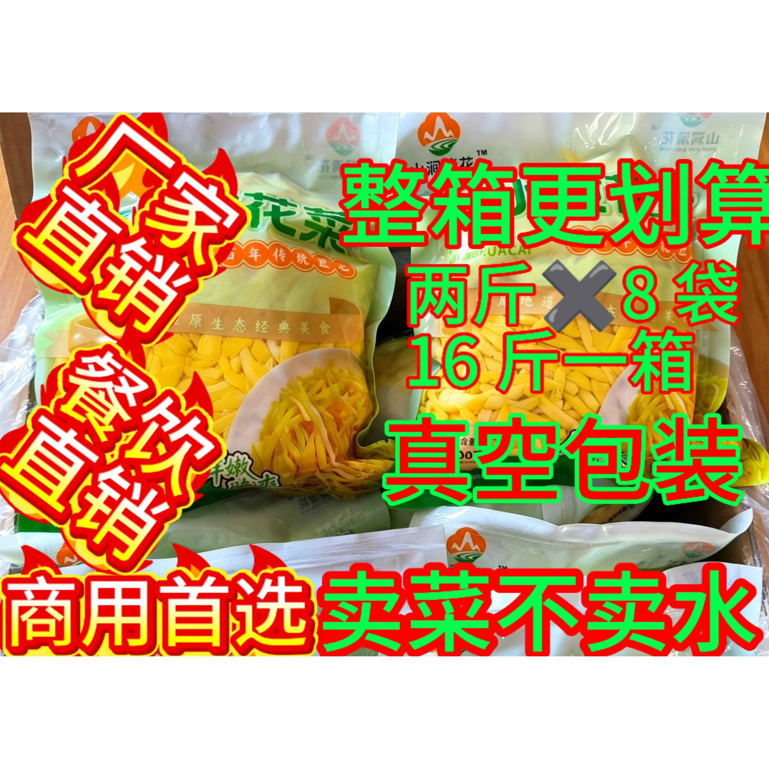 新鲜黄花菜随意搭配各种各样菜肴